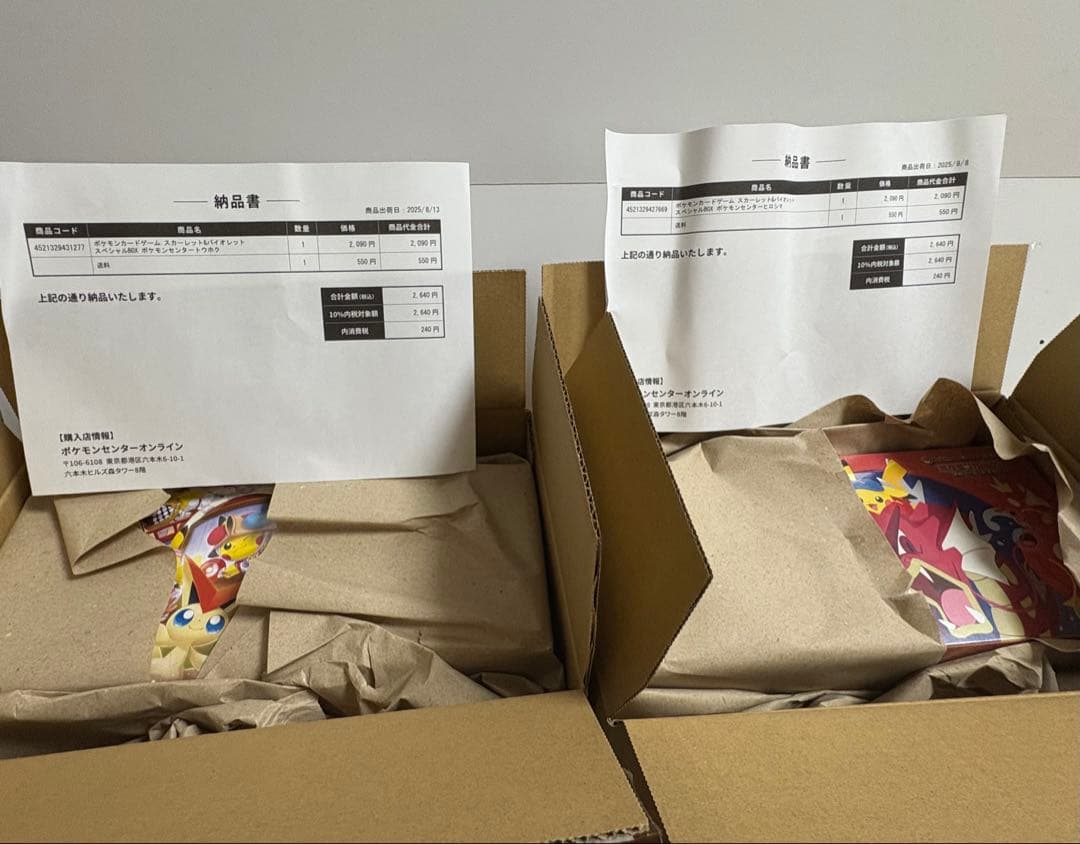 [シュリンク付き]ポケモンセンター スペシャルBOXトウホク＆ヒロシマ２個セット