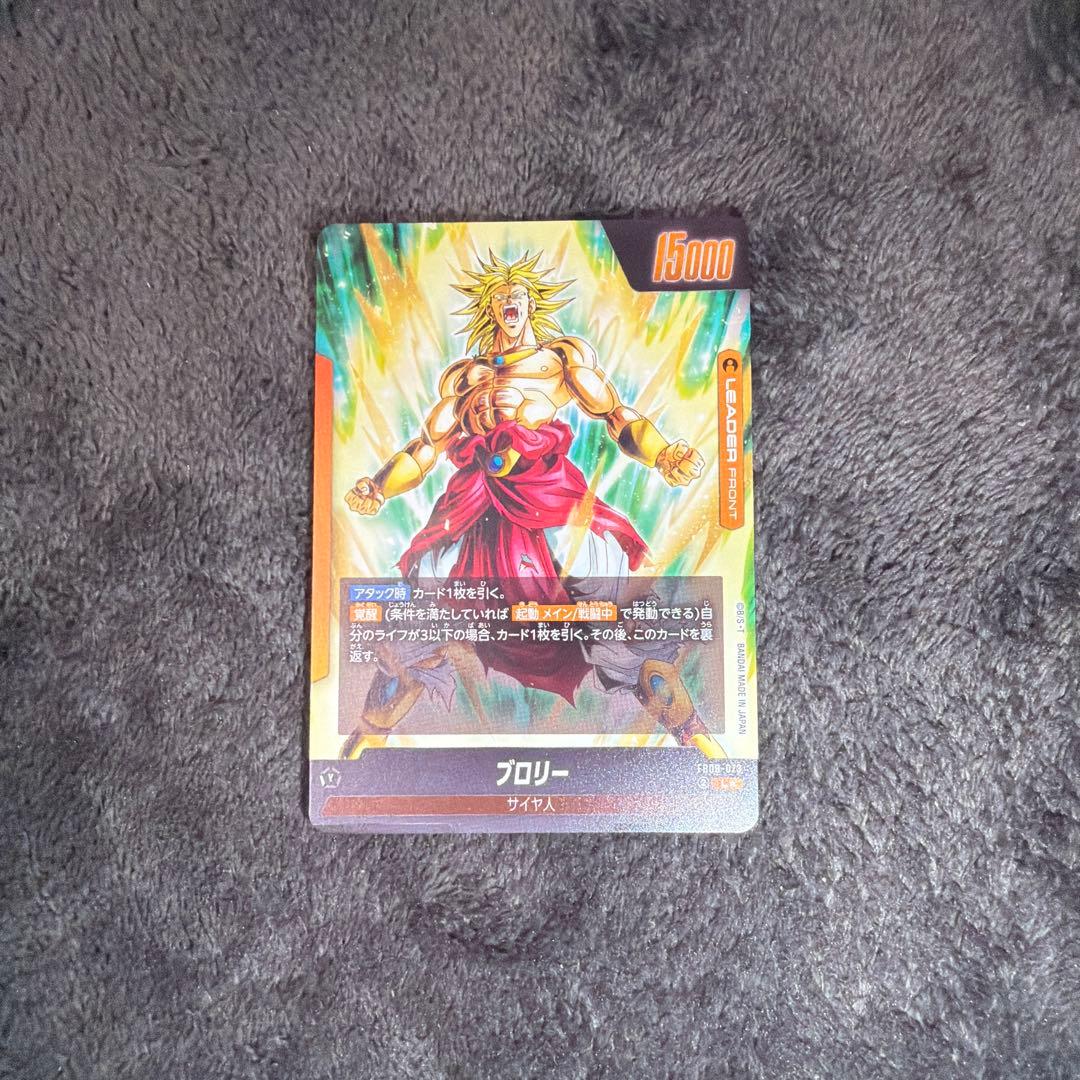 ドラゴンボール フュージョンワールド カードセット