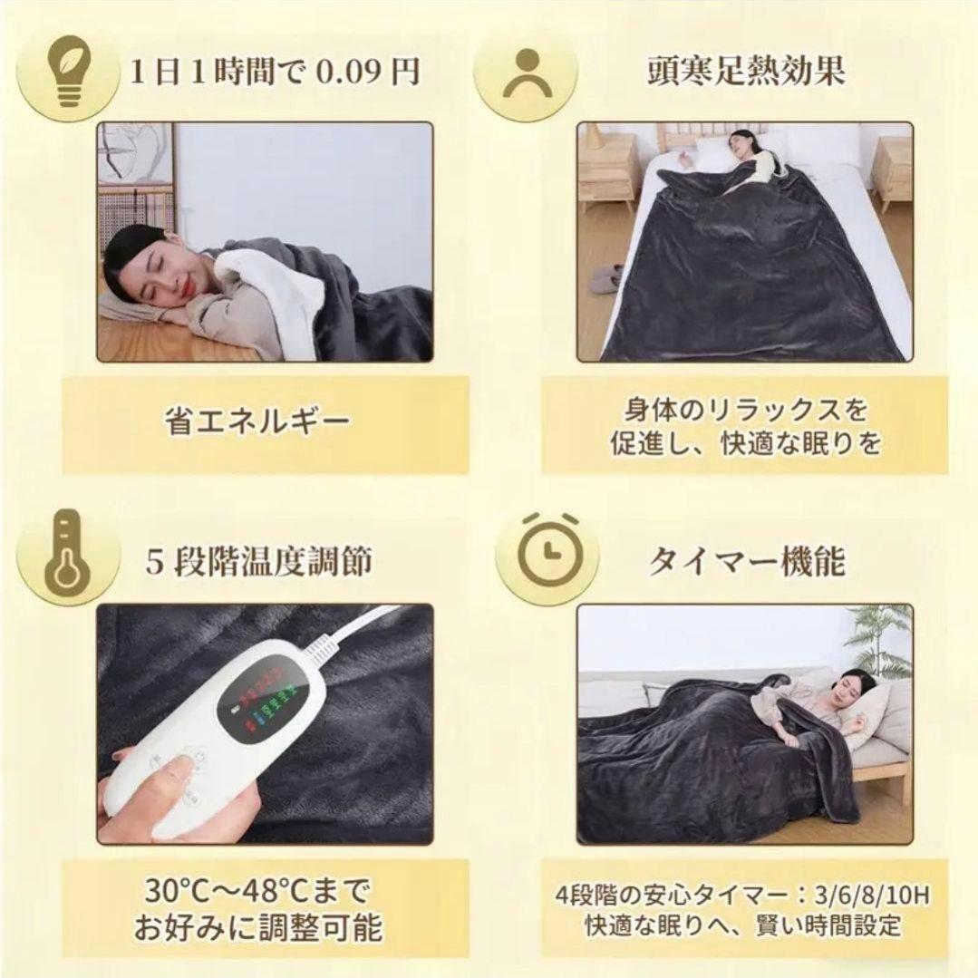 たろー 電気毛布 セミダブルサイズ