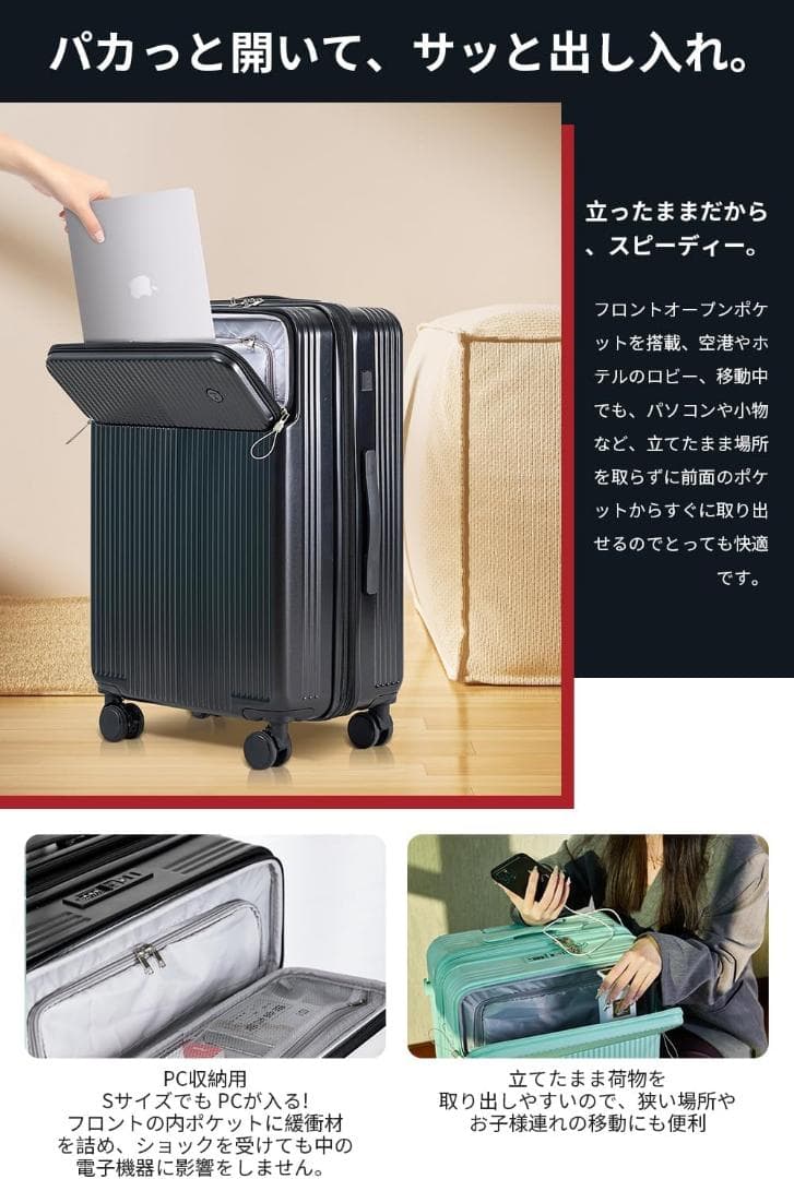 スーツケース 拡張型 フロントオープン ストッパー付き キャリーケース