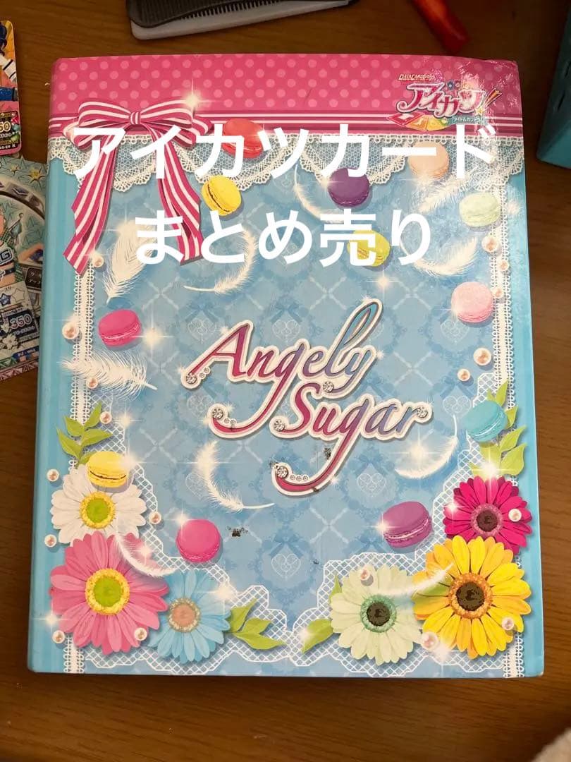 アイカツカードまとめ売り　おまけつき