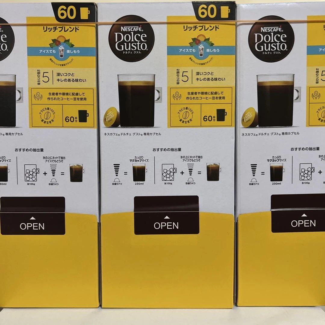 ネスカフェ ドルチェ グスト 専用カプセル リッチブレンド 60P×3箱