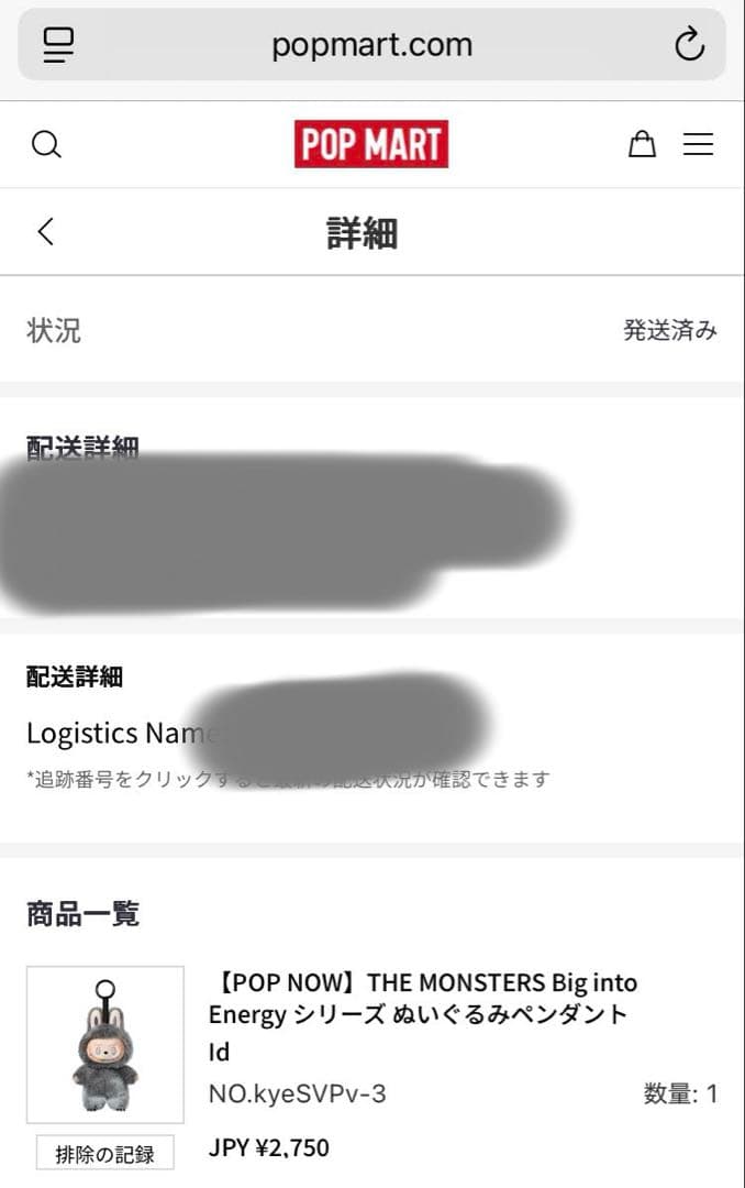 ラブブ　エナジー　シークレット　ID 　黒　未開封　POP NOW