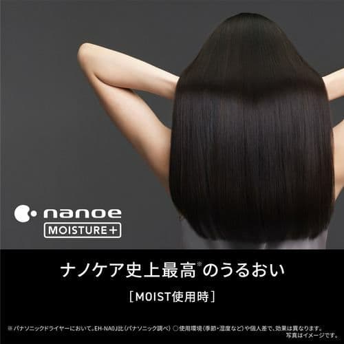 【新品☆未使用】Panasonic nanocareドライヤーEH-NC50-K