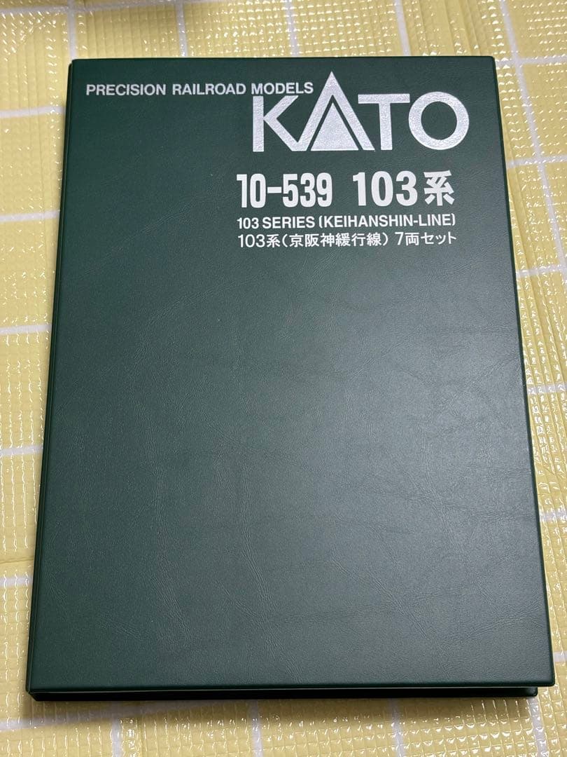 10-539 103系