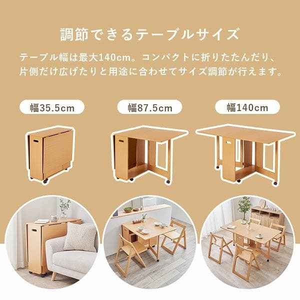 ダイニング５点セット ４人掛け 折りたたみ式 バタフライダイニング 伸長式