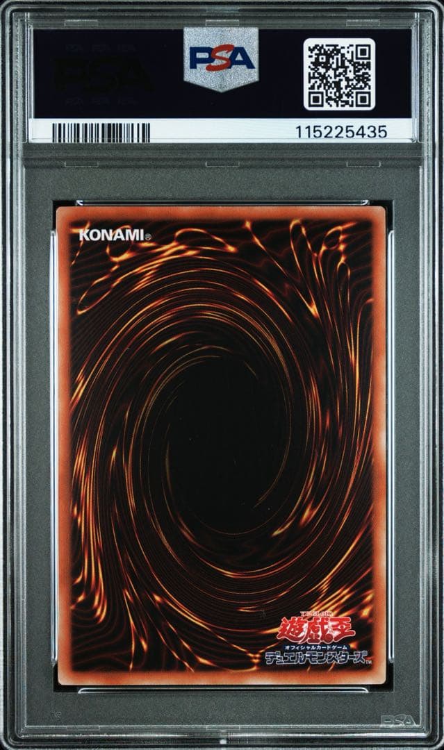 遊戯王 ブルーアイズホワイトドラゴン シークレット 海馬セット PSA10