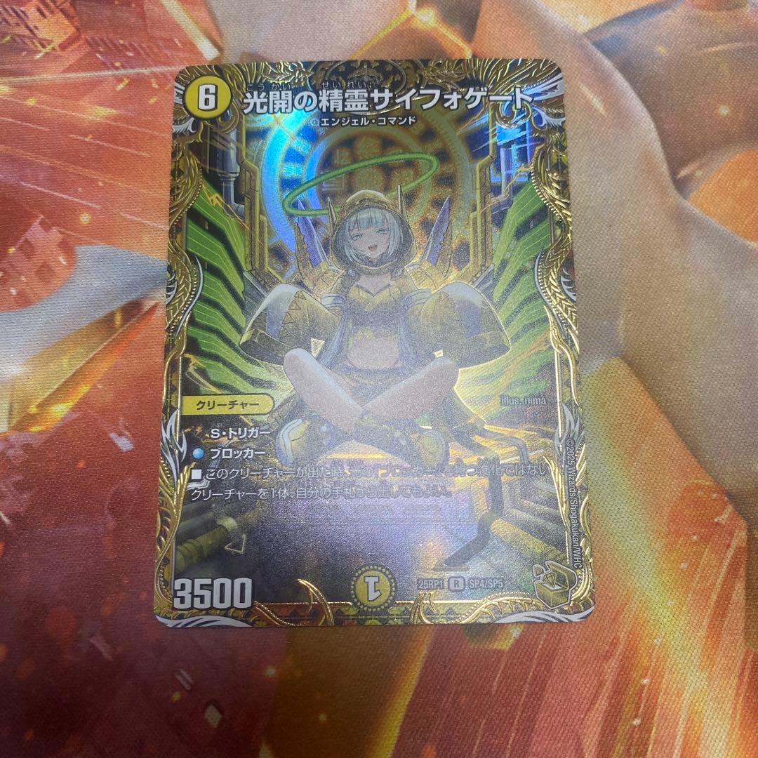 デュエルマスターズ サイフォゲート 金トレジャー