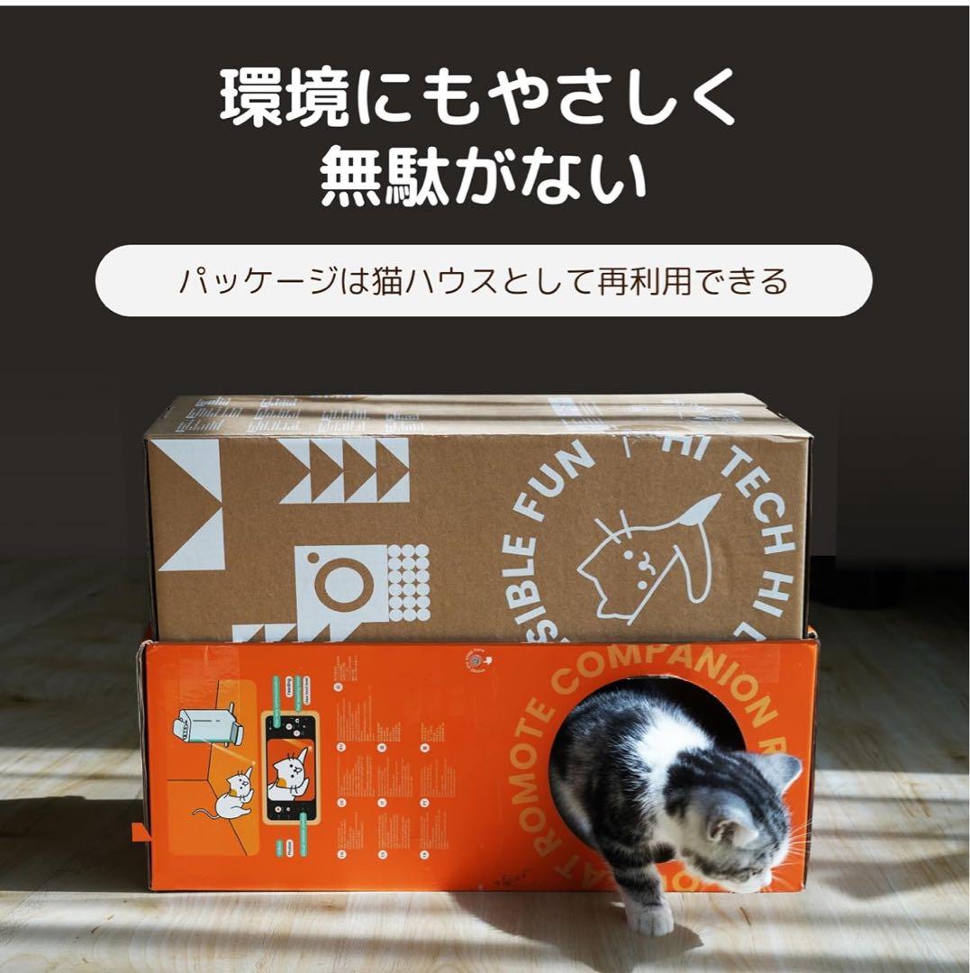 猫用 自動餌やり機 給餌器 AI 360°見守りカメラ 双方向通話 赤外線 夜間