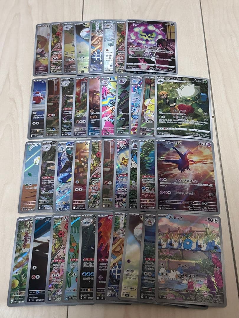 AR まとめ売り