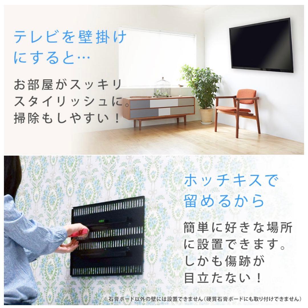 新品 壁美人 TVセッター TI100 Sサイズ 壁掛けテレビ 賃貸