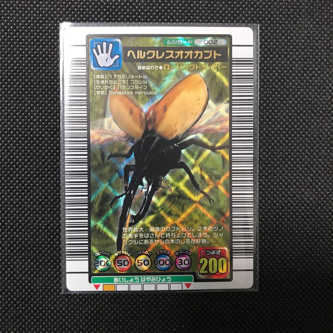 ムシキング　まとめ売り