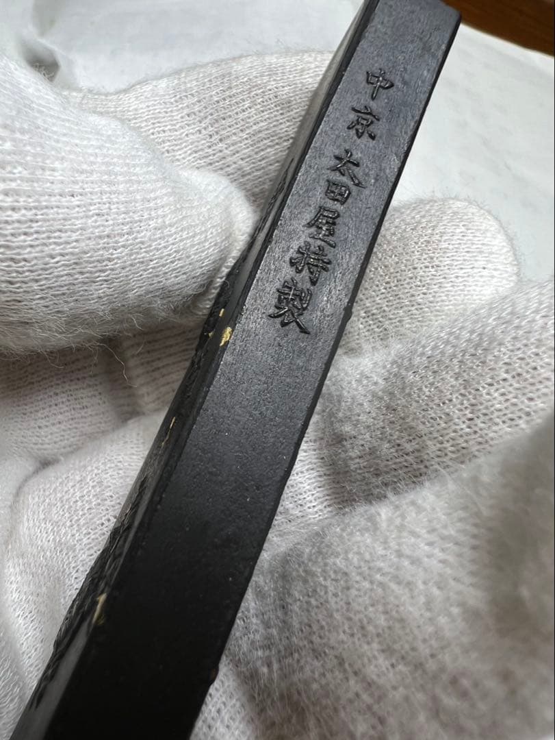 老舗極上一丁型松煙枯古墨2点得　 100年骨董墨！