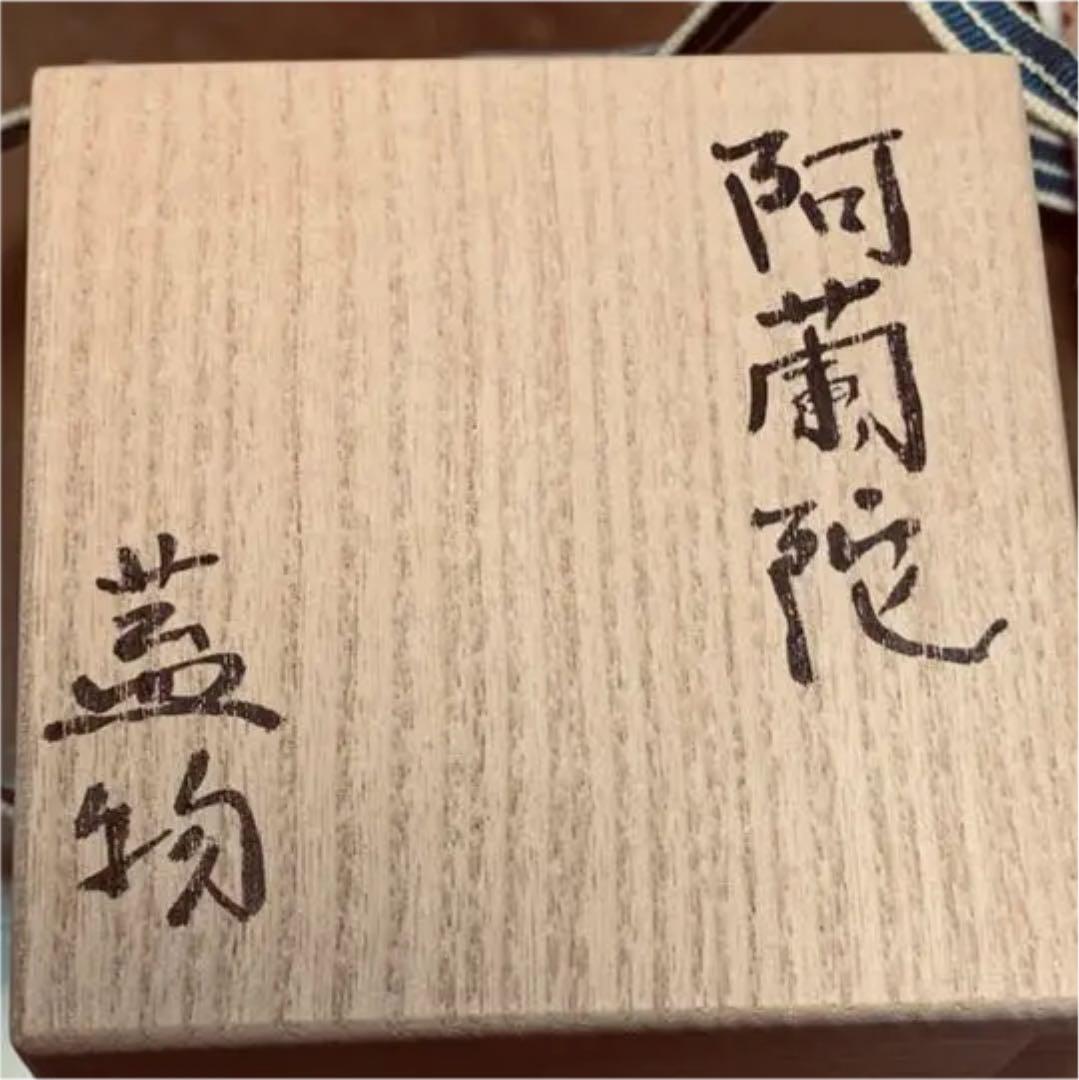 阿蘭陀写し 小さな蓋物