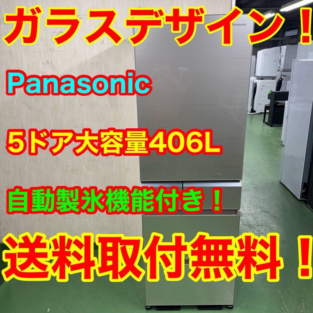 91 大型冷蔵庫　400L強　右開き　自動製氷機付　美品　家庭向　ガラストップ