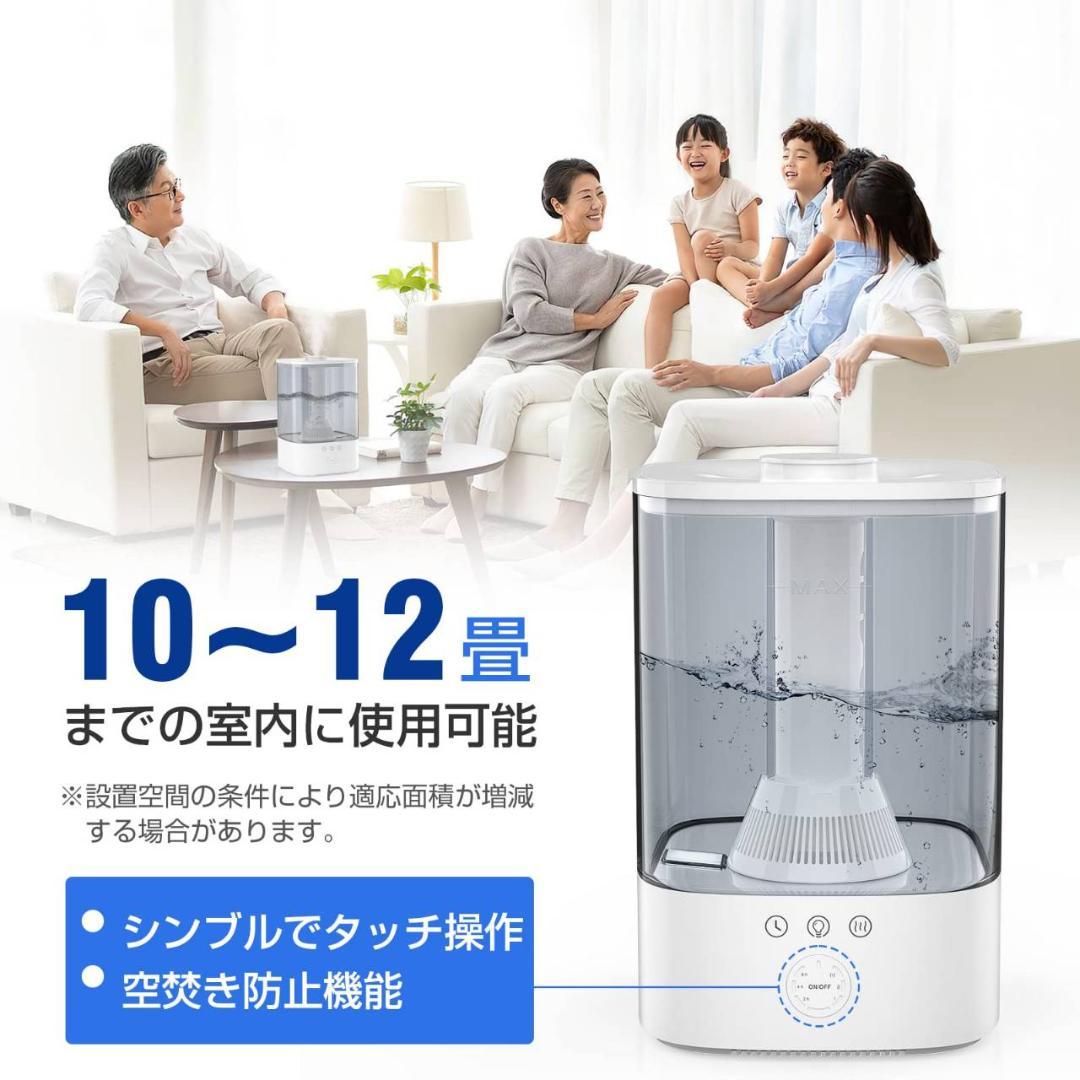 超音波加湿器 3段階ミスト 抗菌カートリッジ付き