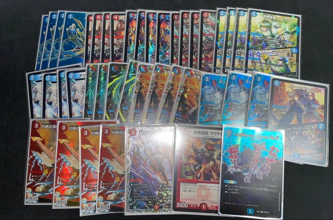 赤青マジック デッキ デュエルマスターズ