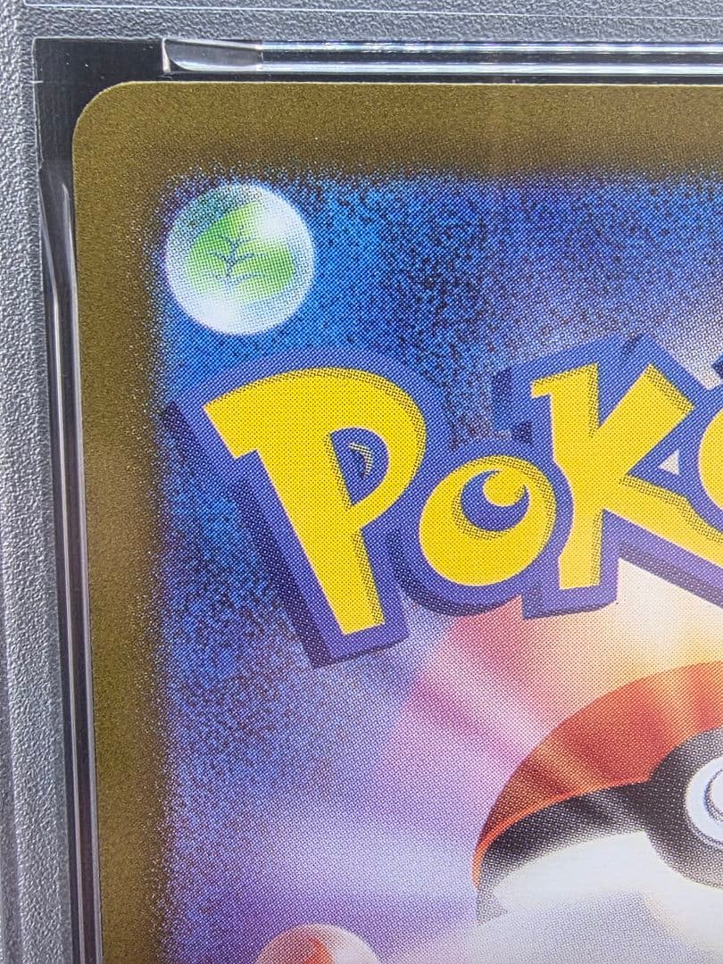 う*4様 5ポケモンカード　メガリザードンX ex SAR PSA9