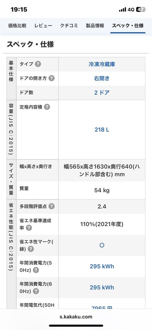 Haier JR-NF218A♦️218ℓ♦️便利な冷凍庫 大容量 引き出しタイプ