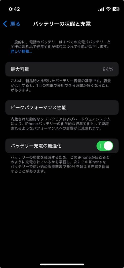 iPhone 12 mini 128GBホワイト　極美品