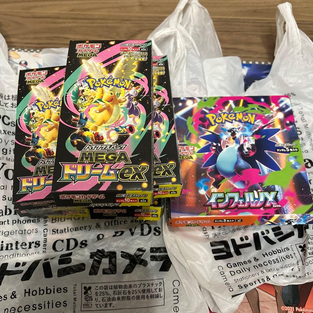 MEGAドリームex インフェルノx box