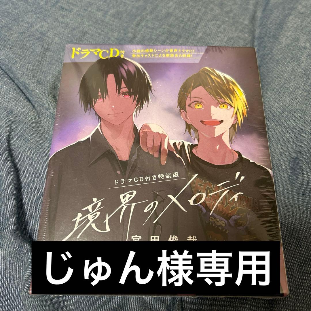 じゅん