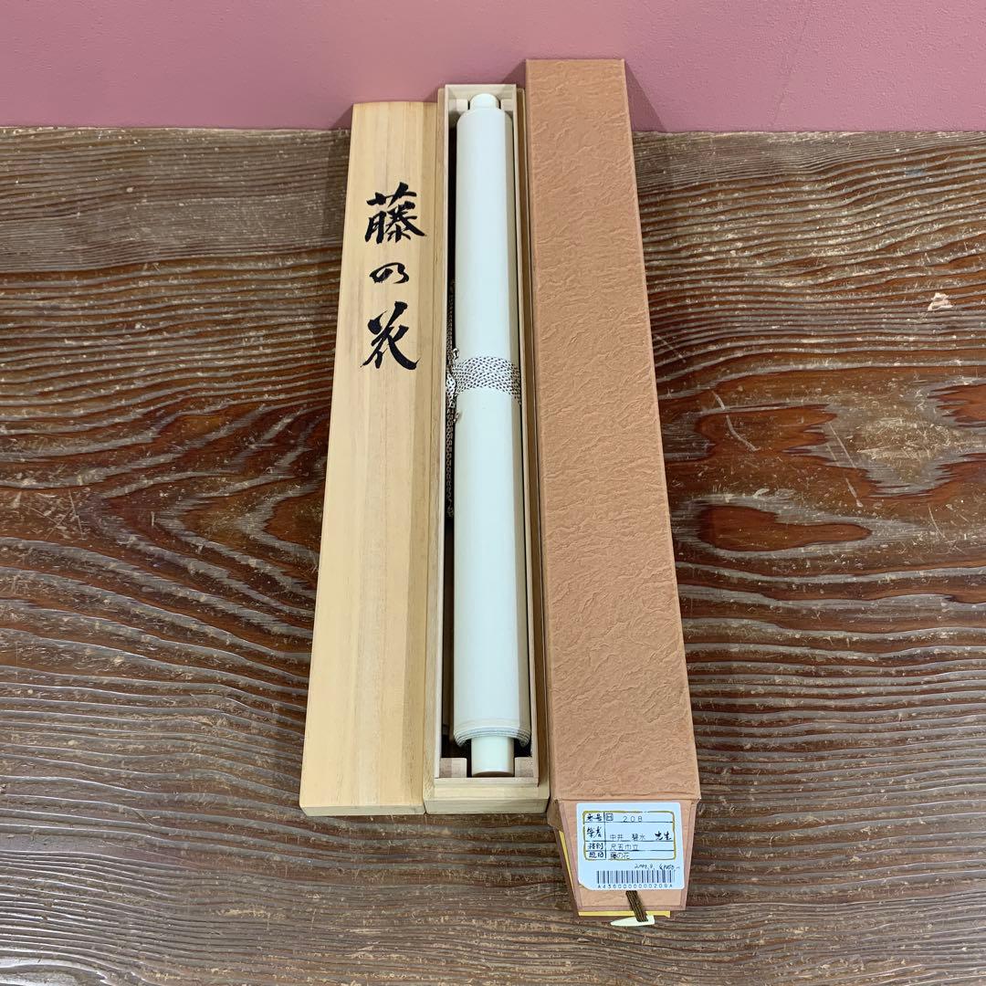 掛け軸4本①中井碧水作 藤の花②飯沼芳樹作菖蒲③牟田泰至作桔梗④国井道成作美人画