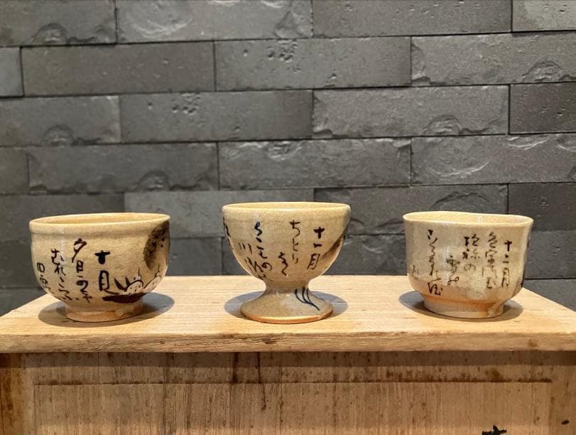 尾形乾山 十二か月 ぐい呑 12客セット 猪口 酒器 合箱入り