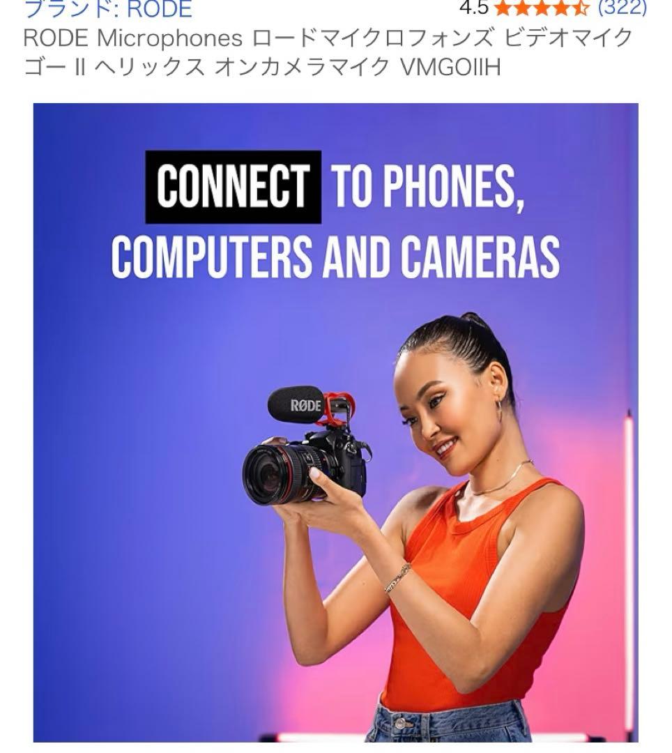 RODE VIDEOMIC GOII　マイク　テストのみ　美品