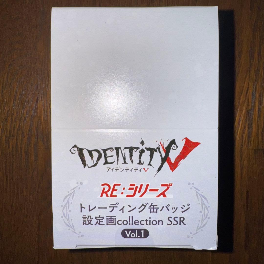 アイデンティティ　第五人格　缶バッジ　設定画SSR Vol.1　20箱セット