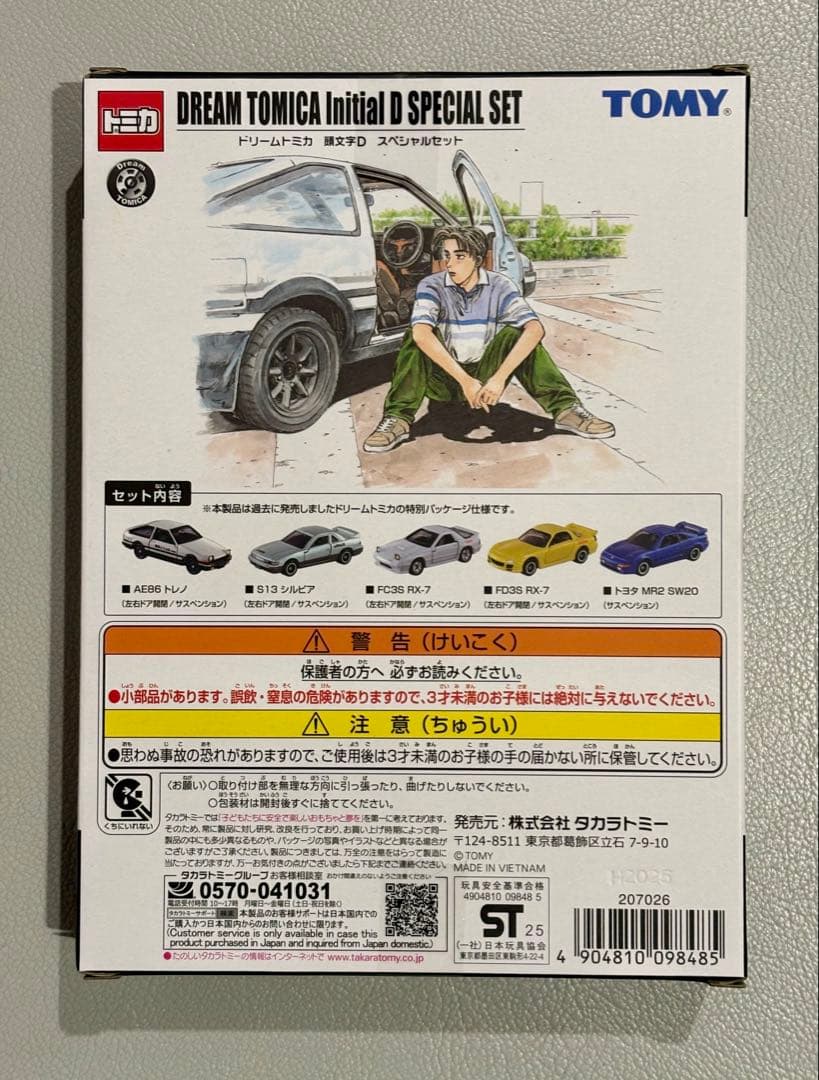 イニシャルD 頭文字D ドリームトミカ　東京オートサロン　おまけ付