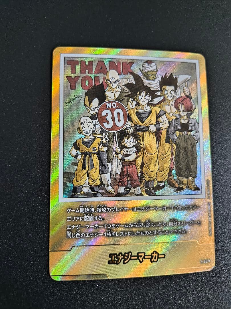 ダ*バ様 ★超美品★エナジーマーカーパラレル 30巻★