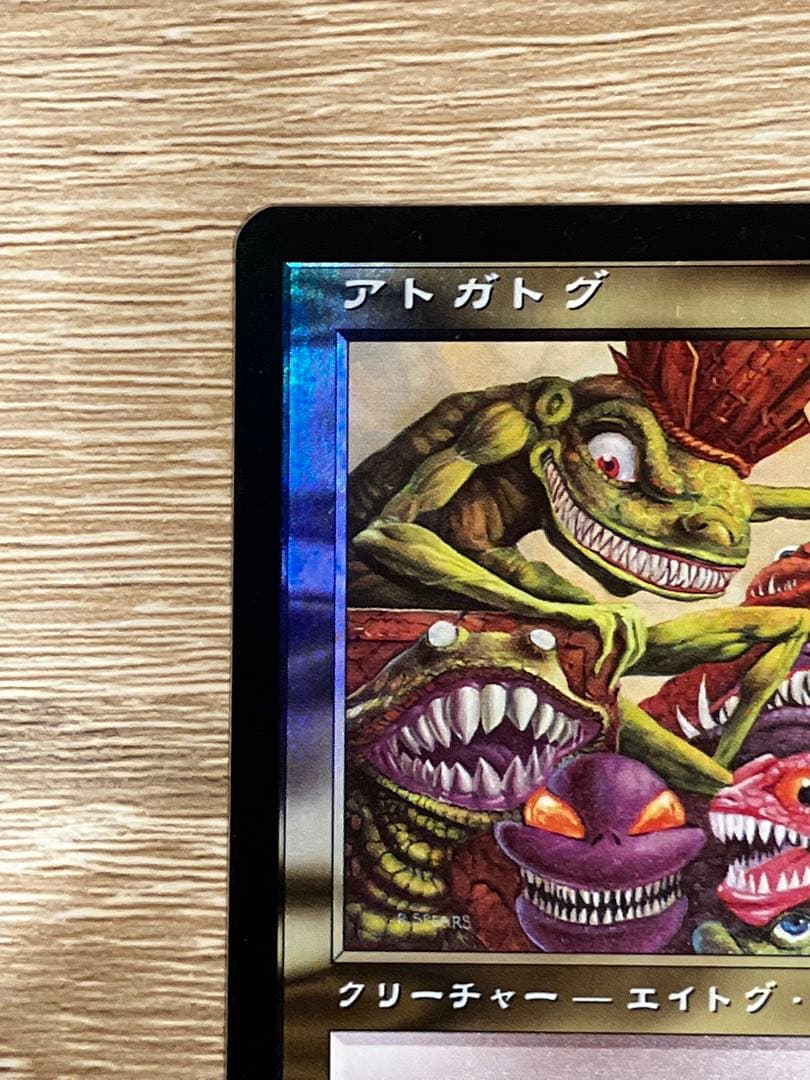 アトガトグ 【Foil】MTGAtogatog　日本語【どんどん値下げ】旧枠