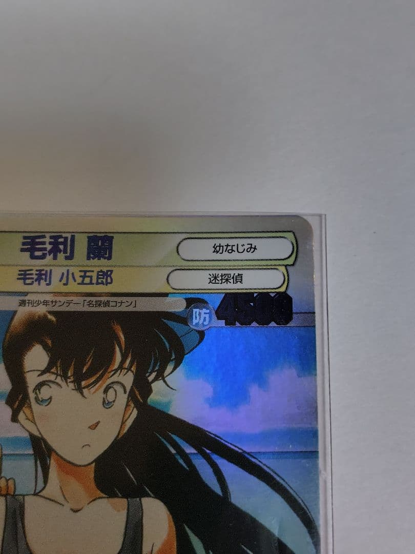 【超美品】未使用 サンデーvsマガジン 名探偵コナン 毛利蘭 青サイン