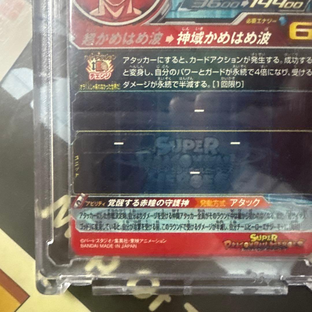 最終値下げスーパードラゴンボールヒーローズugm10-sec孫悟空