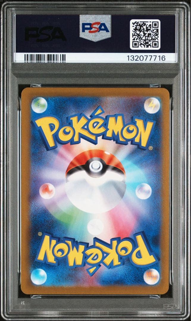 ゴース ゴースト AR PSA10 2連番 ポケカ ポケモンカード