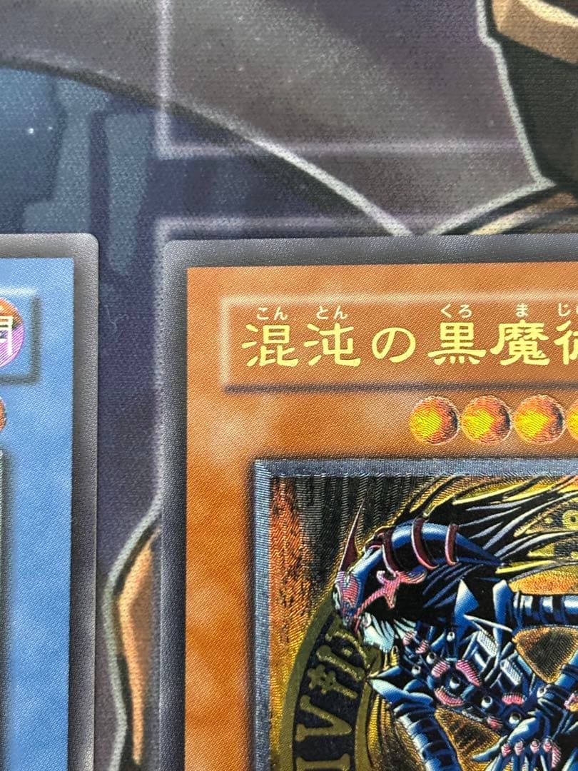 遊戯王 マジシャン・オブ・ブラックカオス & 混沌の黒魔術師 レリーフ2枚セット