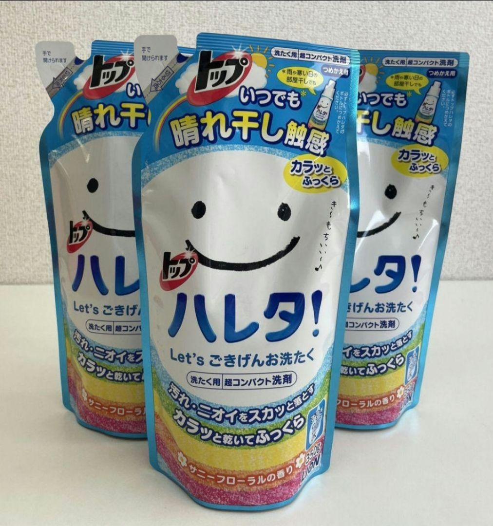【20個セット】　★未使用★トップ ハレタ 詰替え用350g