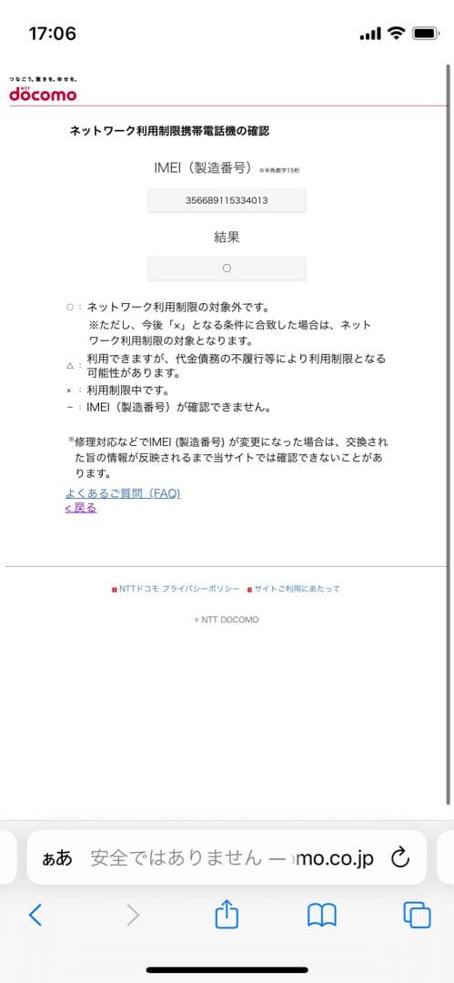 iPhone 12 Pro 128 GB ゴールドSIMフリー【4013】