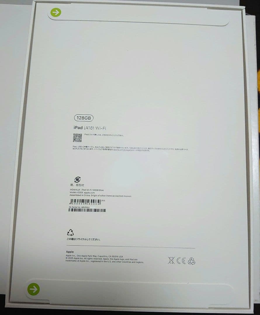 新品】11インチ iPad(A16 )128GB ブルー 2025年モデル新品
