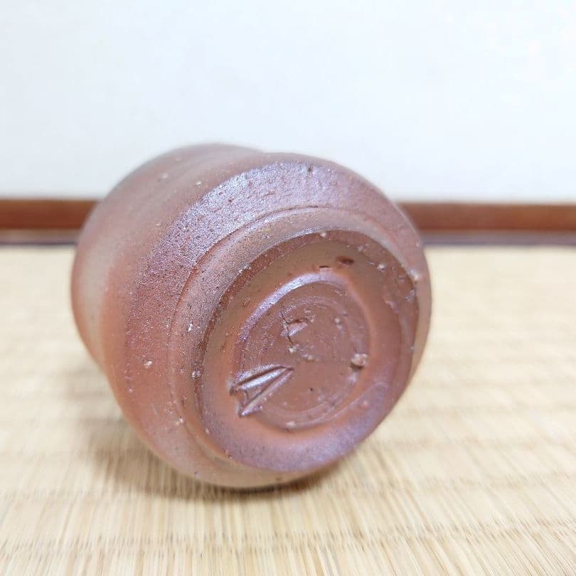 人間国宝 伊勢崎淳 備前 ぐい呑 酒盃 共箱