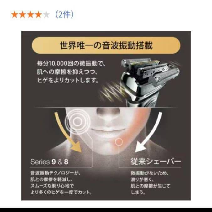 ブラウン9シリーズ 9260s-v 新品未使用❣️