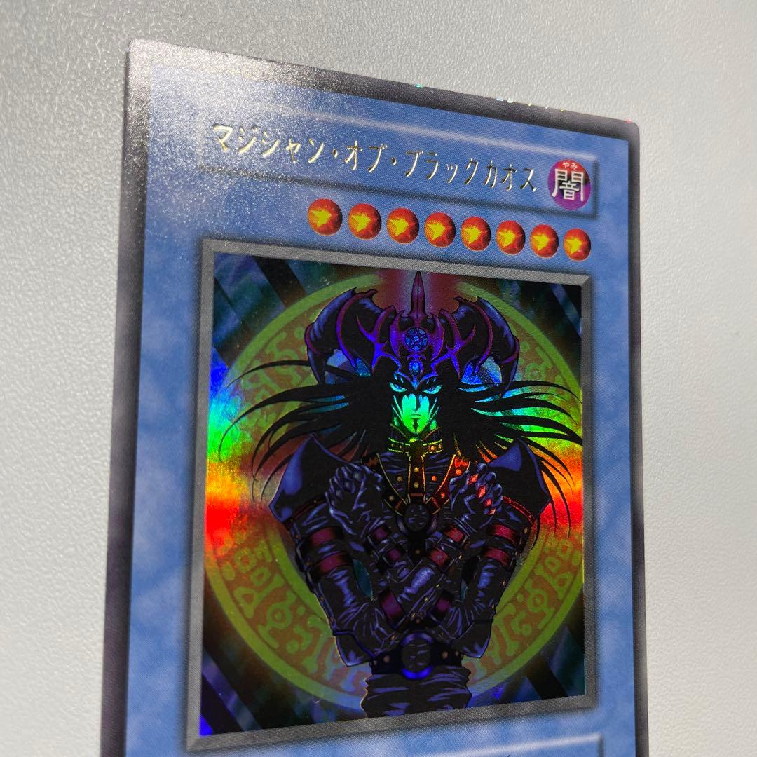 遊戯王　マジシャン・オブ・ブラックカオス　ウルトラ　初期　ホログラムなし