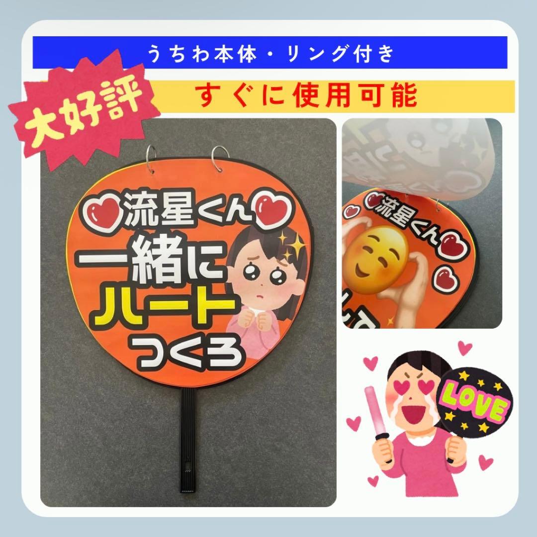 すぅ♡樹 田中 ファンサ カンペ うちわ文字 名前うちわ 0113