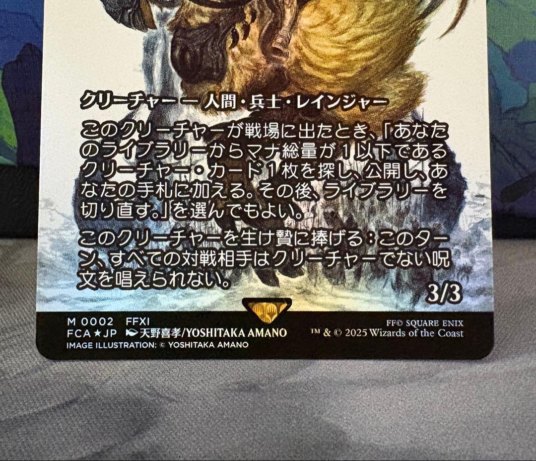 MTG サンドリア騎士団/イーオスのレインジャー長 foil【24h以内発送】