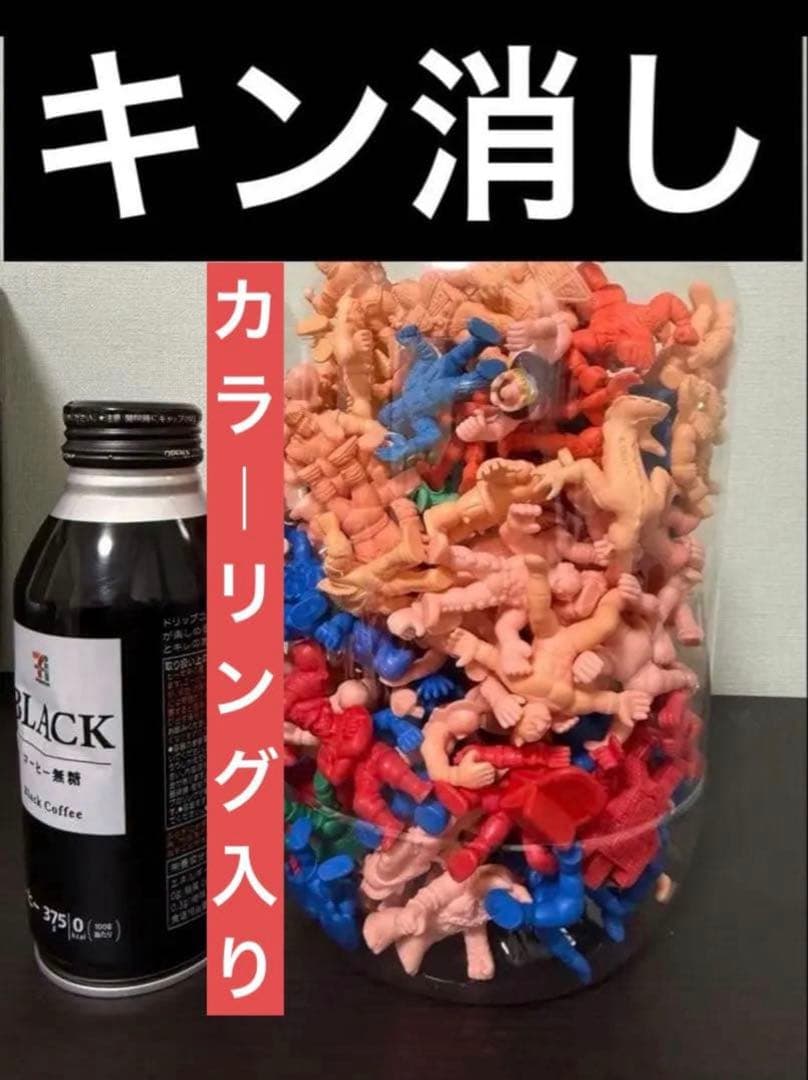 キン消し　まとめ売り　お楽しみ　昭和　ガチャガチャ　キン肉マン　カラーリング入り
