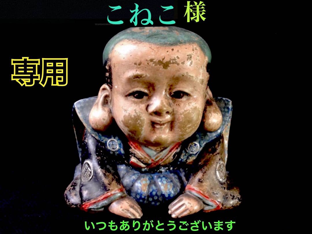２点 同梱にて