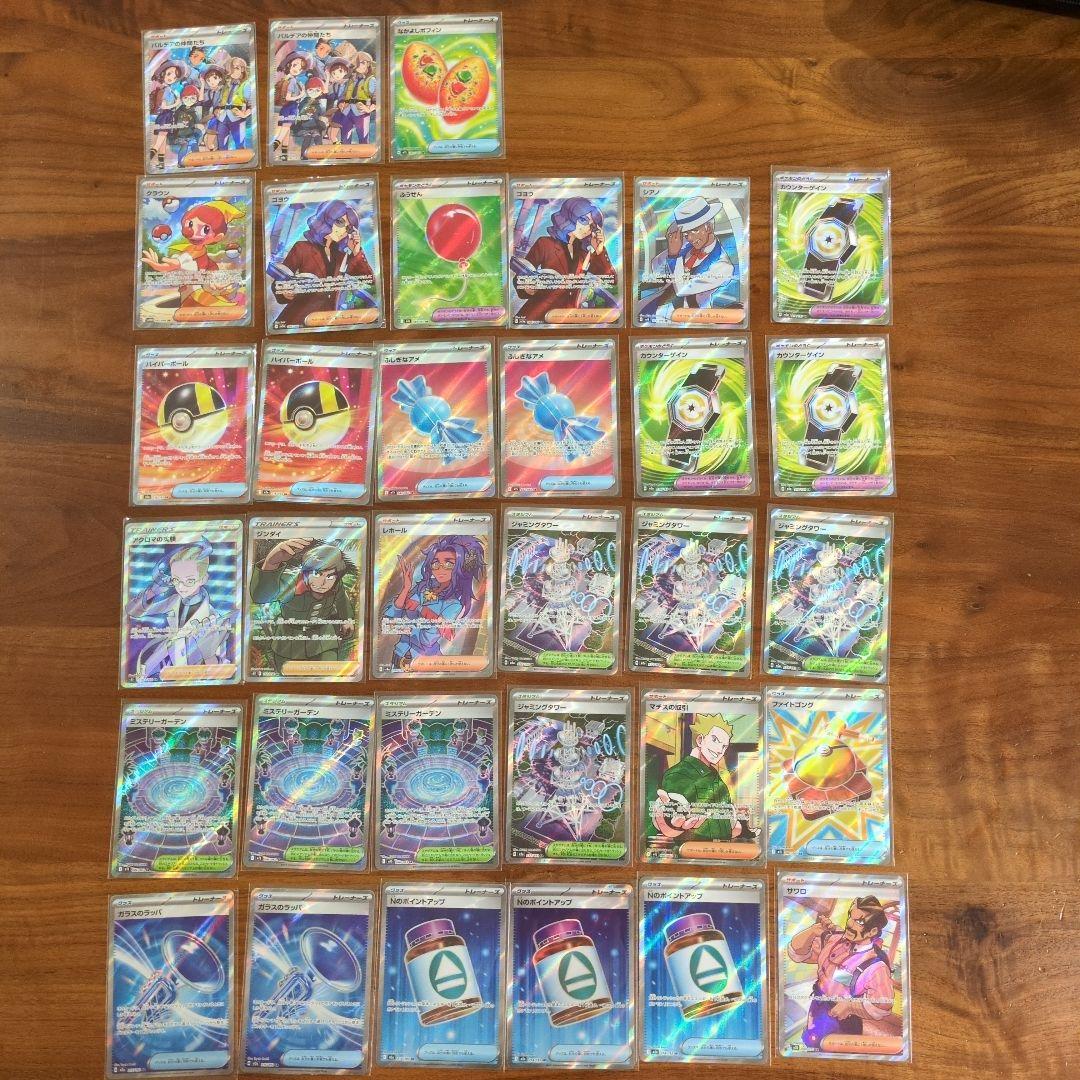 ポケモンカード　ポケカ　SR 33枚セット まとめ売り