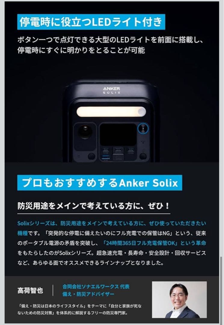 つ*様 【値下げ✖️】【定価35000円】Anker SOLIX C300 ポ