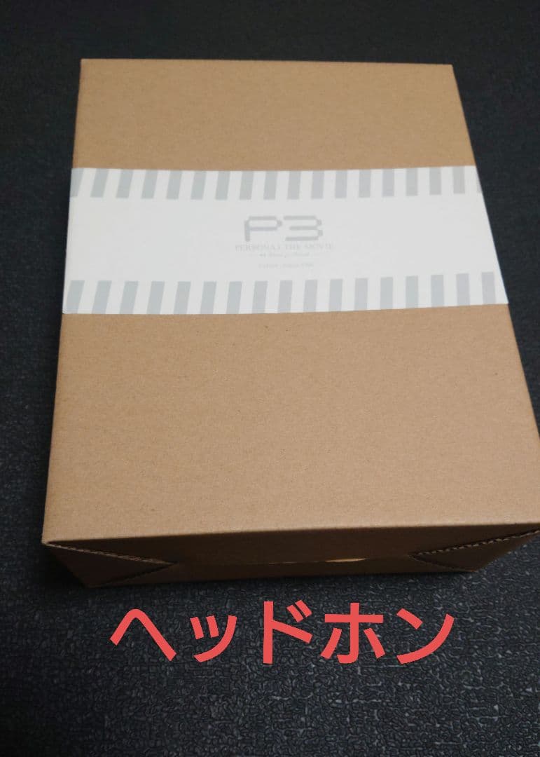 ペルソナ3 劇場版　BD特典セット PERSONA3